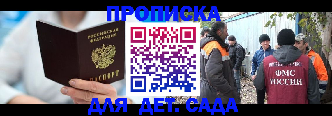 регистрация в Воскресенске