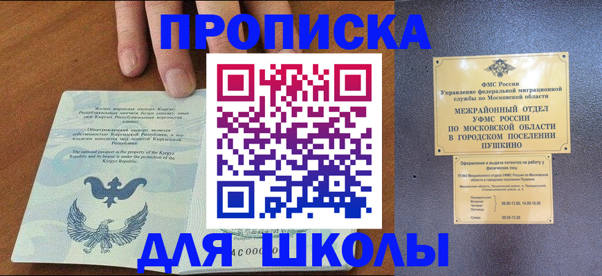 прописка иностранных граждан в Воскресенске
