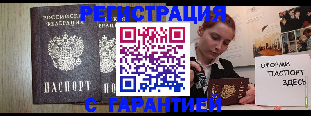 прописка поиск в Воскресенске