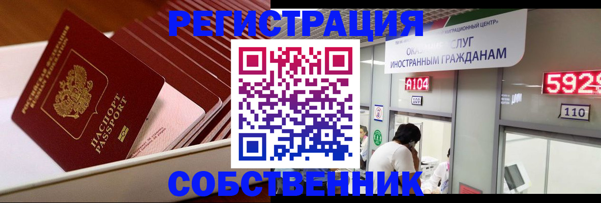 временная регистрация госуслуги в Воскресенске