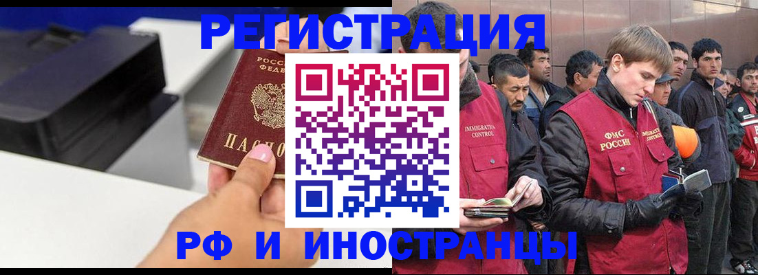 временная регистрация надежно в Воскресенске